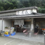 山内うどん店 - やまうちうどん