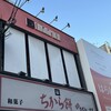 ちから餅 阪急塚口店
