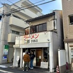 ラーメン二郎  - 