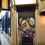 二代目 居酒屋やぎちゃん - 