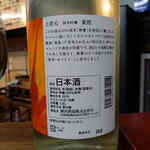 二代目 居酒屋やぎちゃん - 