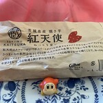 オーケー - MサイズとLサイズの焼きいもがあり、Lサイズのこちらにしました。品種は違うようです。次回はMを買い、味比べします