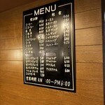 実溜 - メニュー