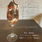 レクラン ド ユミコ - 