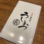 焼肉 うしみつ - 