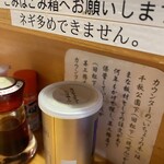 らーめん秋田 ひない軒 - ネギ多め不可とな…（泣）