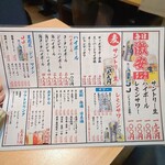 串とメシにはサケキタル - 飲みメニュー