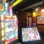 串とメシにはサケキタル - 