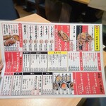 串とメシにはサケキタル - メニュー