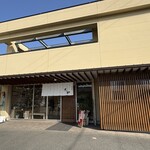 和菓子処 とらや - 店外観