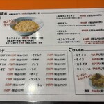 元祖ニュータンタンメン本舗 - 