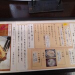 ひさや - メニュー