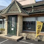 レストラン 祭太鼓 - 