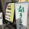 都きしめん 大久保店