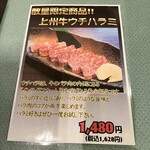 焼肉乃上州 - 
