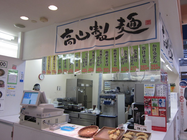 高山製麺 めんこいな食堂 - 羽後本荘（うどん）の写真