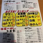 寿司・居酒屋 海福 - 