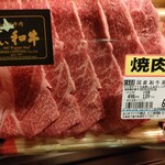 サツドラ 千歳店 - 