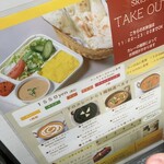 インド・ネパール創作料理 スリスティ 佐久平店 - 