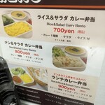 インド・ネパール創作料理 スリスティ 佐久平店 - 