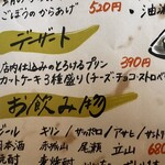 鰻 源内 - 【2026.1.17(土)】メニュー