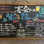 鰻 源内 - 【2026.1.17(土)】メニュー