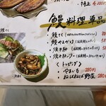 鰻 源内 - 【2026.1.17(土)】メニュー