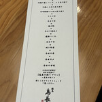 練馬 鳥長 新潟 - 