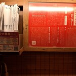 一蘭 - カウンター席