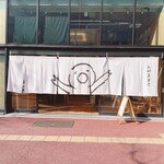 石村萬盛堂 - 本店の外観。