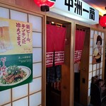 一蘭 - 店内