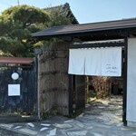 喫茶室 山脈 - 