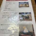 甘味や 澤田商店 - 