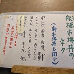 すし処ひしの木 - メニュー