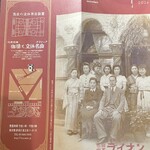 名曲喫茶ライオン - 