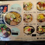 栄屋本店 - 令和8年1月現在のメニュー