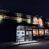 珍来 - 外観  夜バージョン