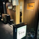 瓦そば すずめ - 