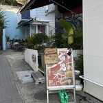 有昌 Astage - 外観　看板