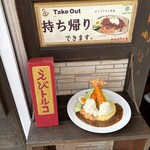 神戸トルコライス - 