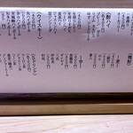 立ち鮨 なかもと - 