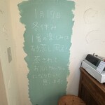 ぱん屋 ニレカゼ - 店内の壁