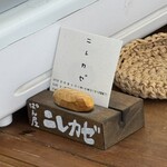 ぱん屋 ニレカゼ - ショップカード
