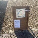 畑cafe ランタナ - 