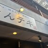 とんテキ豚屋