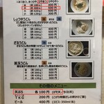 手打ちうどん こげら - 
