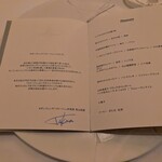 モダンフレンチ 「コラージュ」 - 