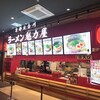 魁力屋 イオンモール大阪ドームシティ店