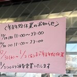 北海ラーメン 蝦夷 - 
