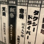 炉端焼き ちどり - 